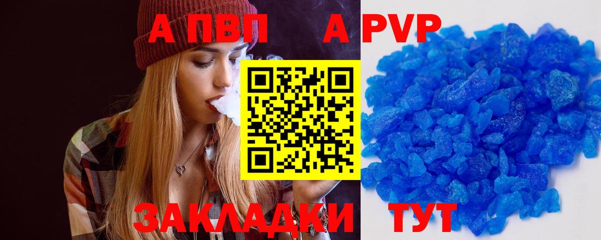 A-PVP СК КРИС  Alfa_PVP кристаллы  Вход с VPN  APVP  Горячий Ключ 