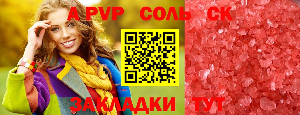 Alpha PVP крисы CK Горячий Ключ