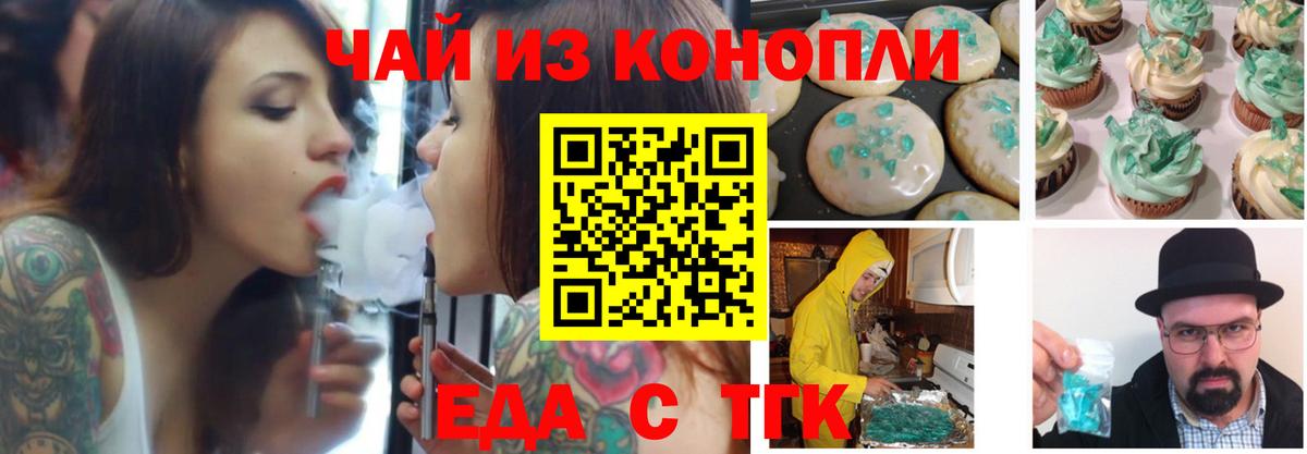 Печенье с ТГК конопля  Вход с VPN  Горячий Ключ 