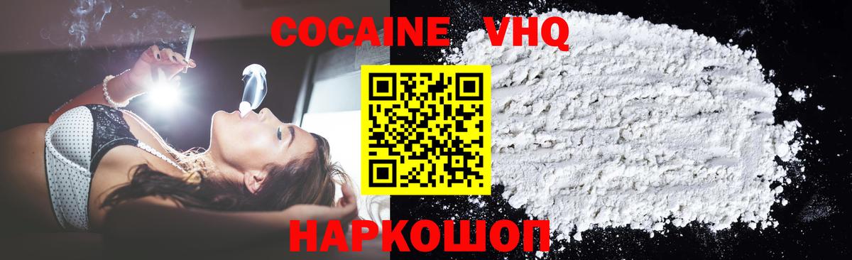 КОКАИН Fish Scale Горячий Ключ
