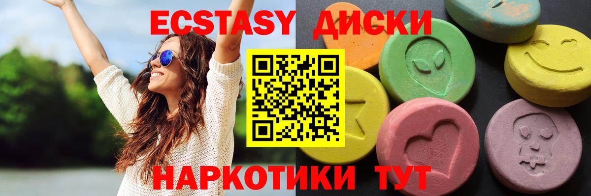 Ecstasy mix Горячий Ключ