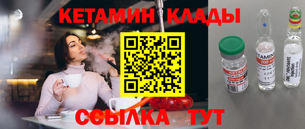 КЕТАМИН VHQ  Вход с VPN  Горячий Ключ 