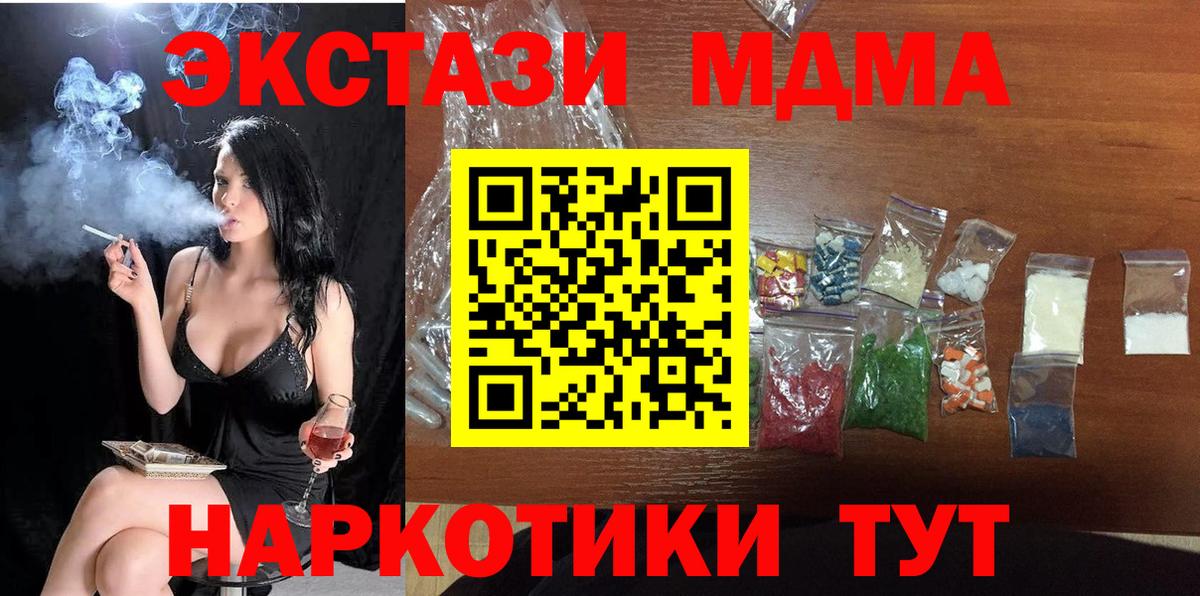 MDMA  Вход с VPN  Горячий Ключ  MDMA кристаллы  MDMA Molly 