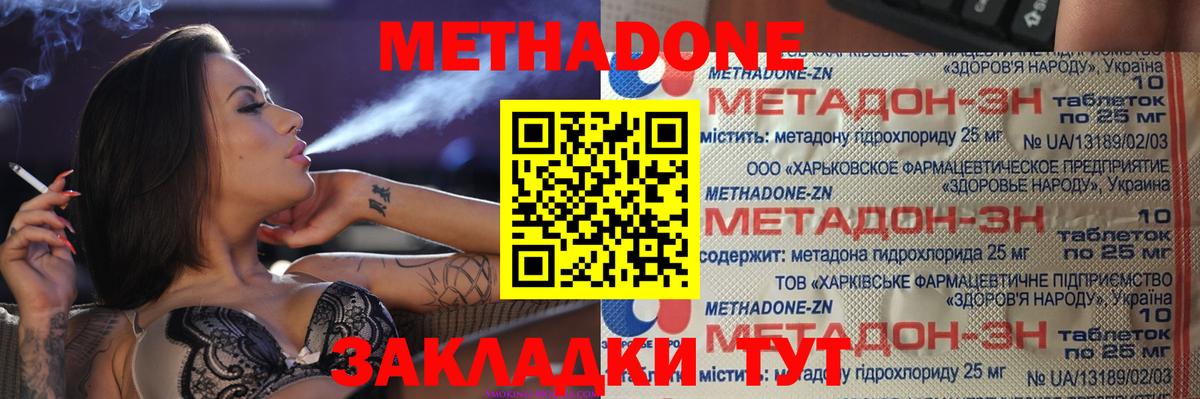 Метадон белоснежный  МЕТАДОН VHQ  Вход с VPN  Горячий Ключ 