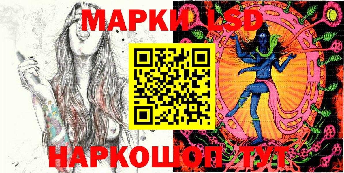 Горячий Ключ  Наркотические марки  Вход с VPN  Наркотические марки 1,8мг 