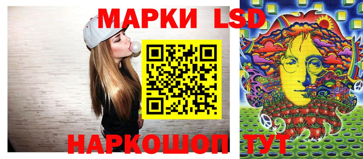 Наркотические марки 1,5мг Горячий Ключ