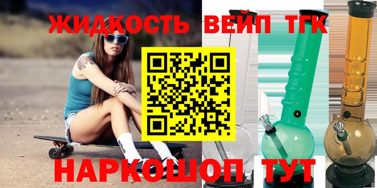 Дистиллят ТГК THC oil Горячий Ключ