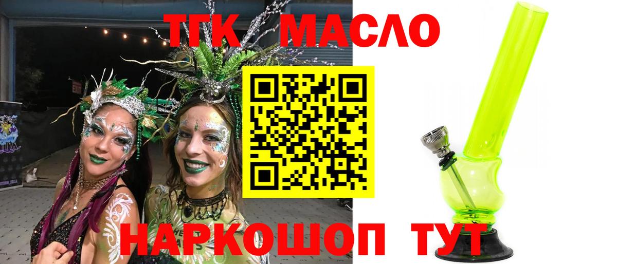 Дистиллят ТГК жижа  ТГК вейп с тгк  Вход с VPN  Горячий Ключ 