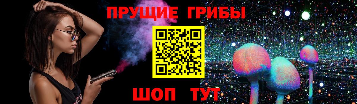 Псилоцибиновые грибы Psilocybine cubensis  Вход с VPN  Псилоцибиновые грибы GOLDEN TEACHER  Горячий Ключ 